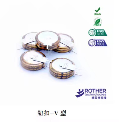 纽扣系列-V型