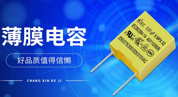 NCC黑金刚电容